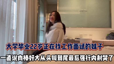 被强行内射的大学生妹子【完整版68分钟已上传下面】